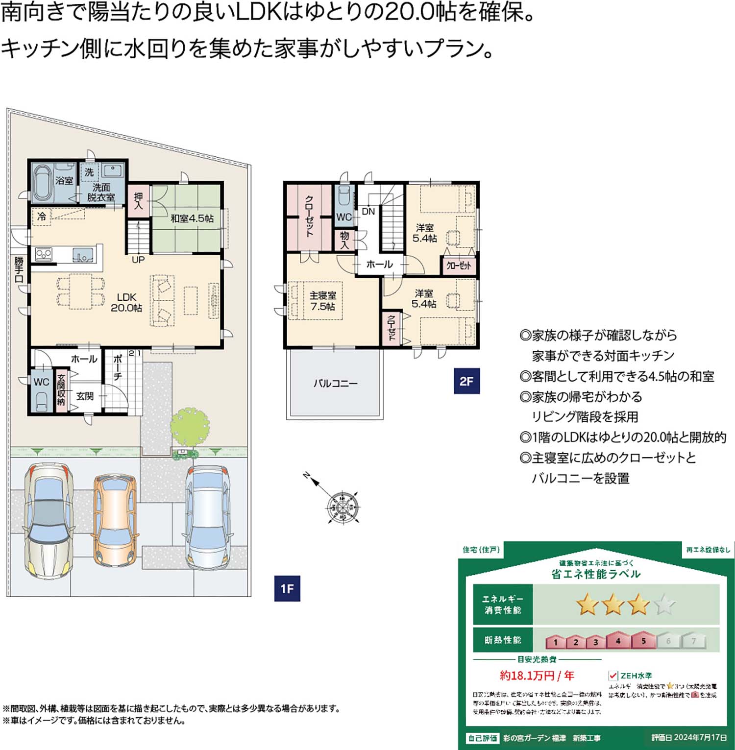 彩の宮ガーデン福津　分譲戸建て住宅１戸完成