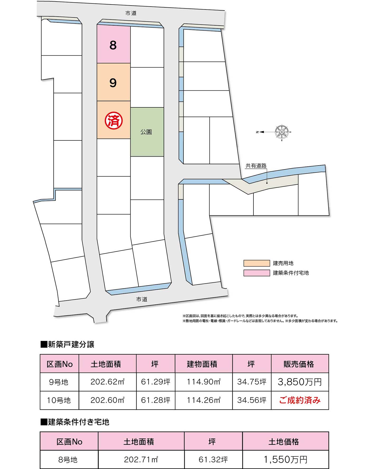 小郡市 大板井　建売販売1戸・建築条件付き宅地1区画