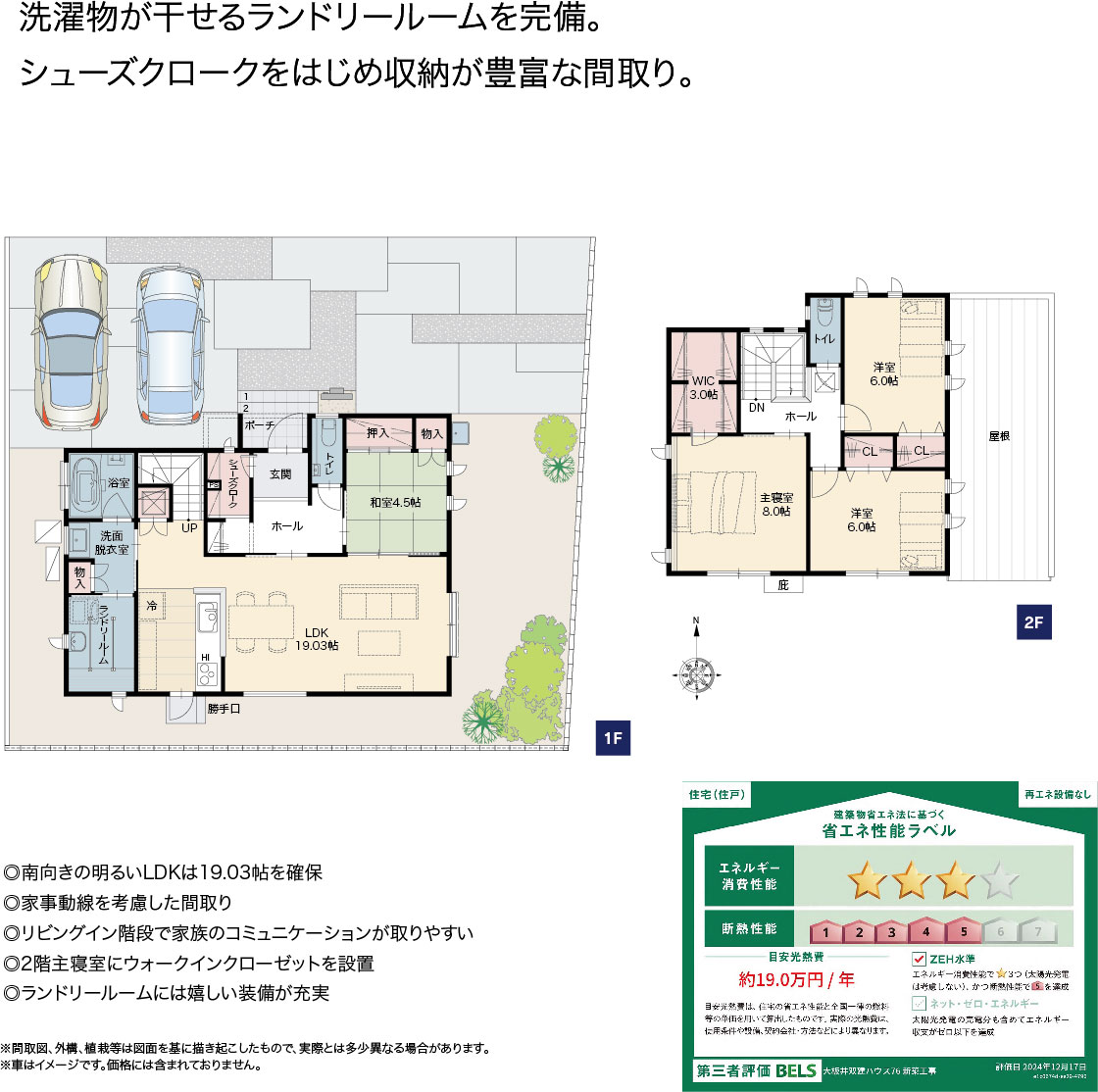 小郡市 大板井　新築分譲住宅２棟