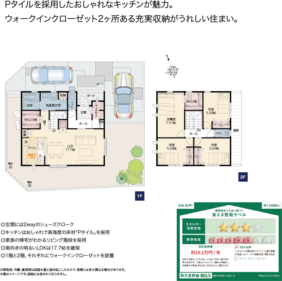福津市 内殿　新築分譲住宅限定1棟　