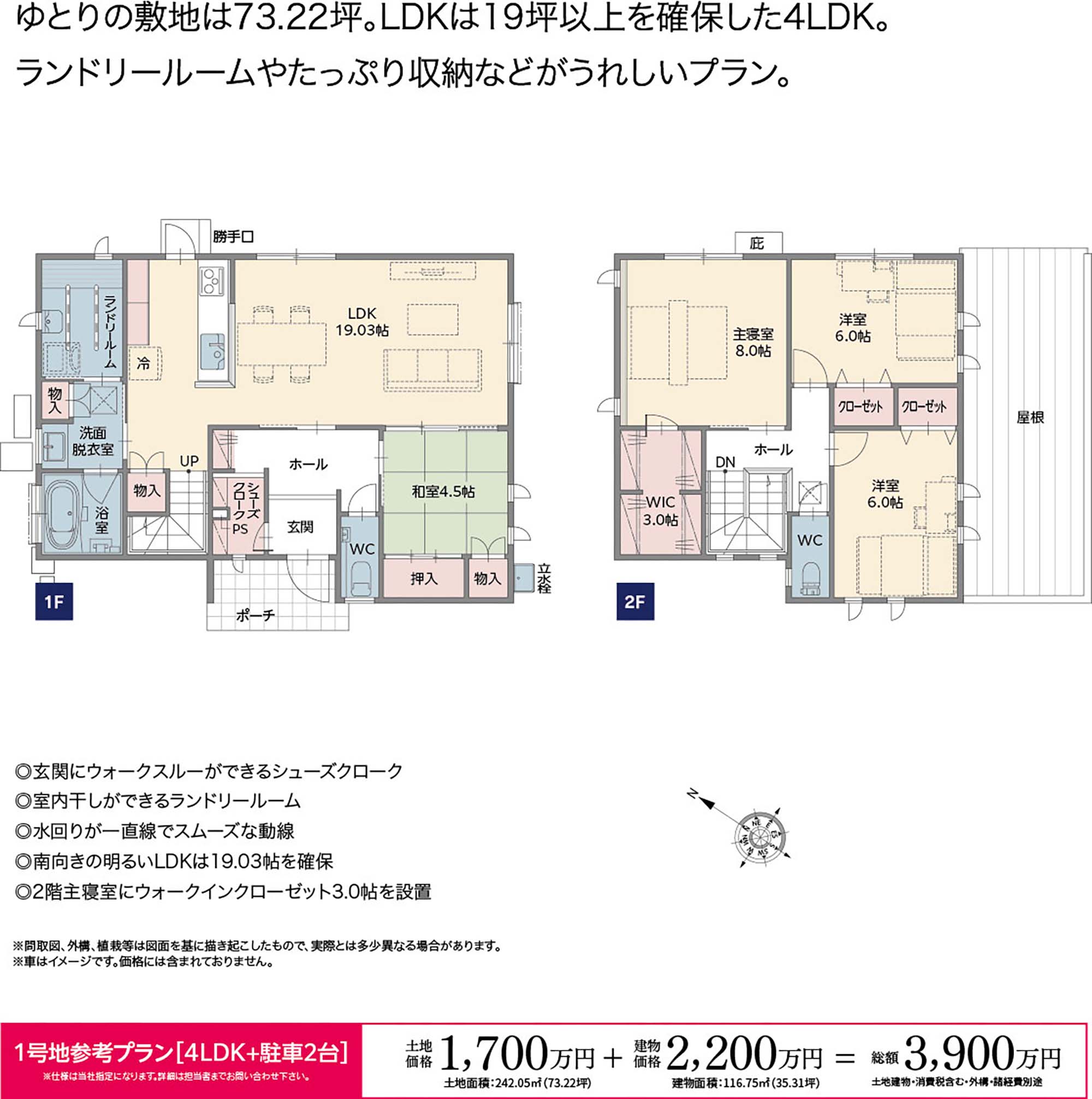 糟屋郡 宇美中央3丁目　建築条件付宅地　限定1区画　土地価格1700万円