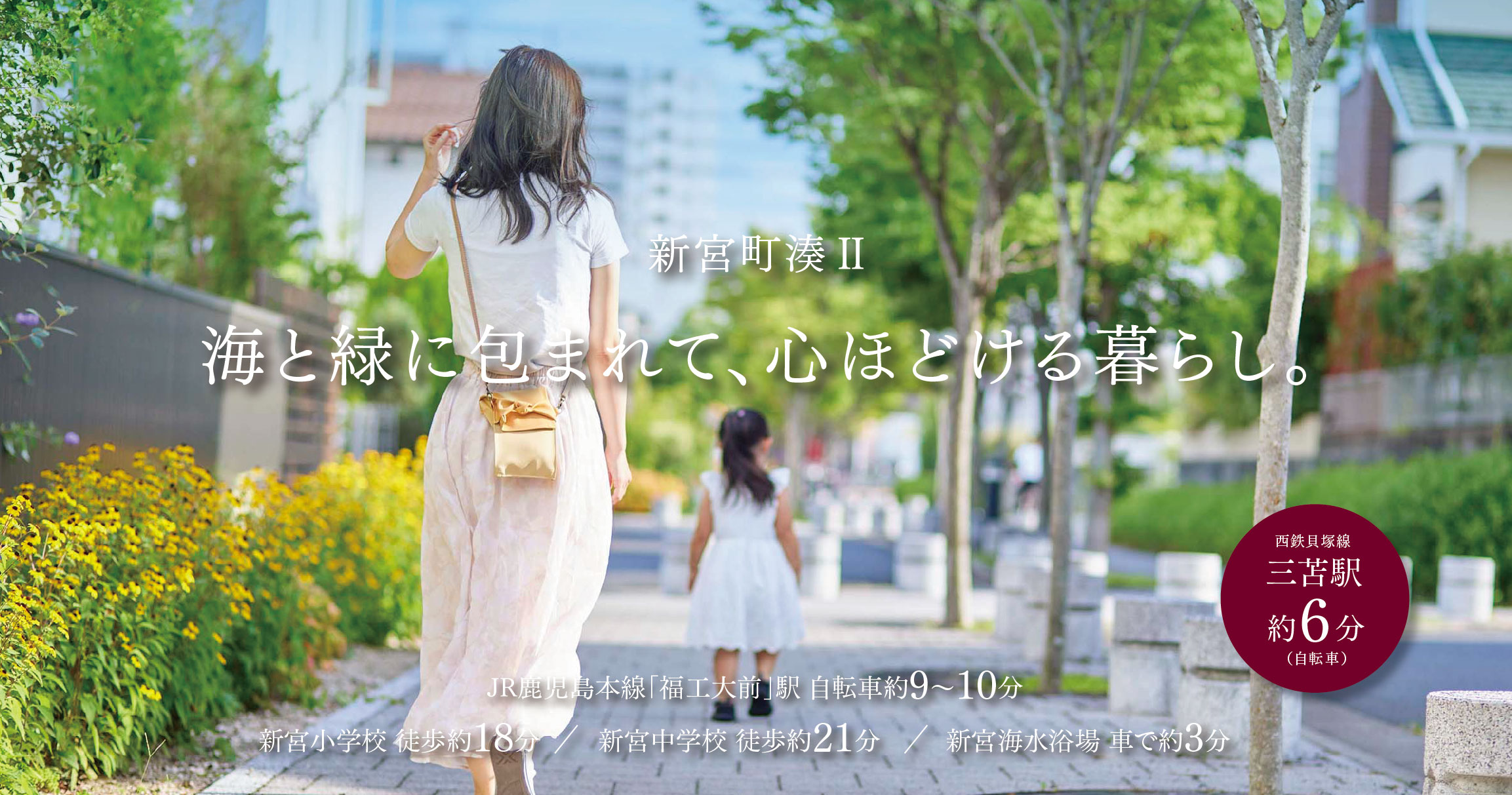糟屋郡 新宮町湊Ⅱ　建築条件付き宅地1区画