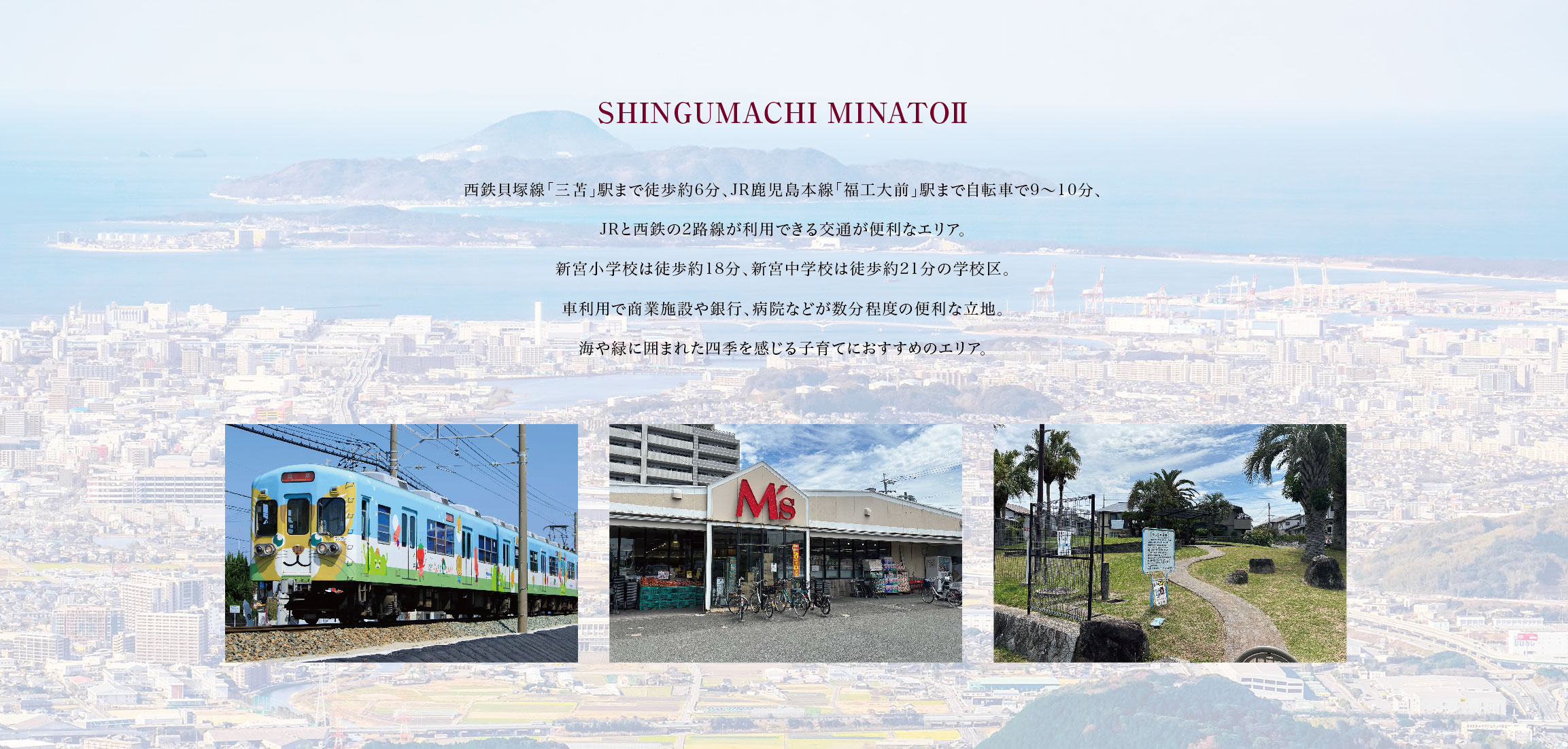糟屋郡 新宮町湊Ⅱ　建築条件付き宅地1区画