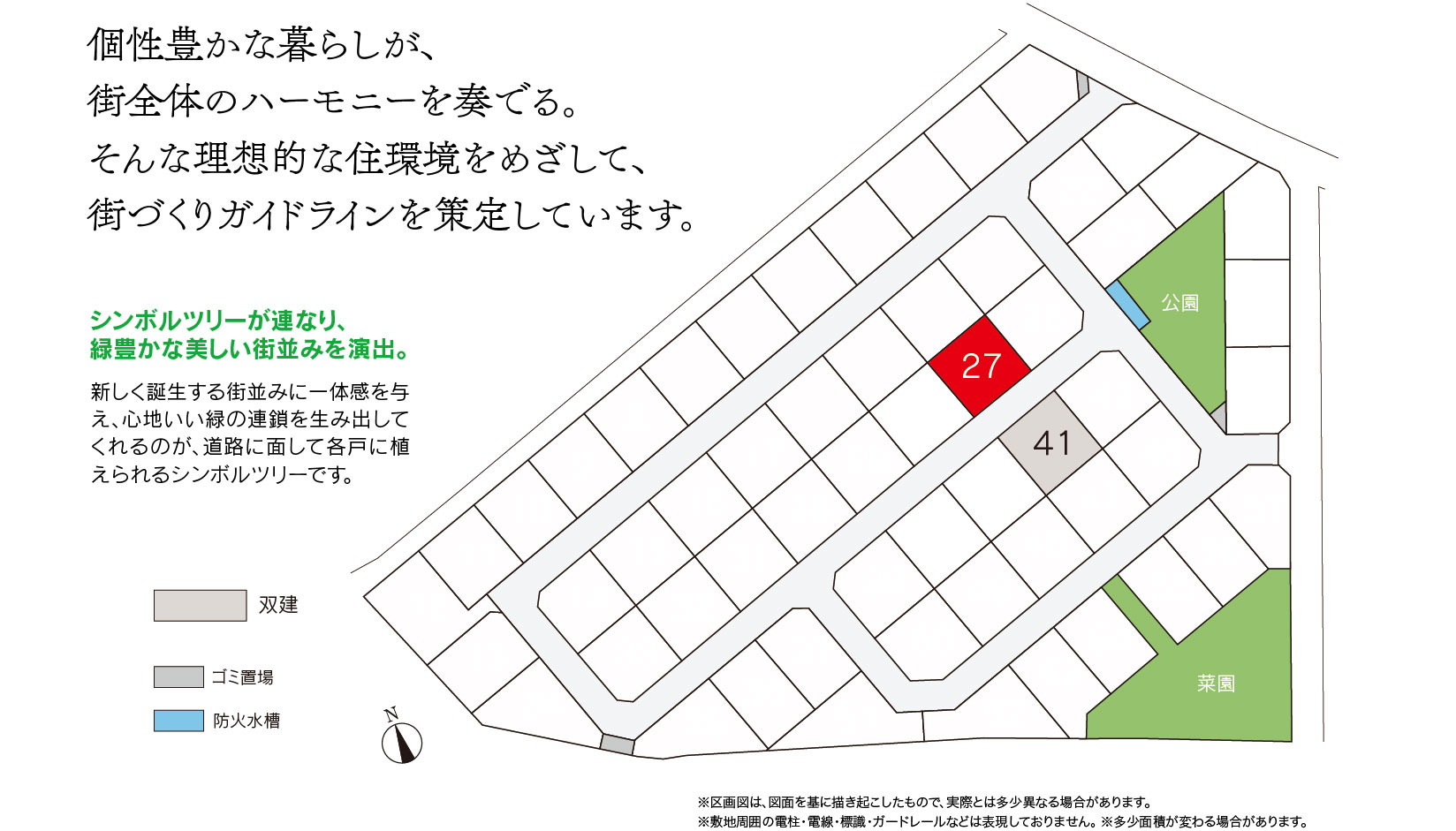 ブロッサムガーデン美咲が丘南　建築条件付宅地1区画