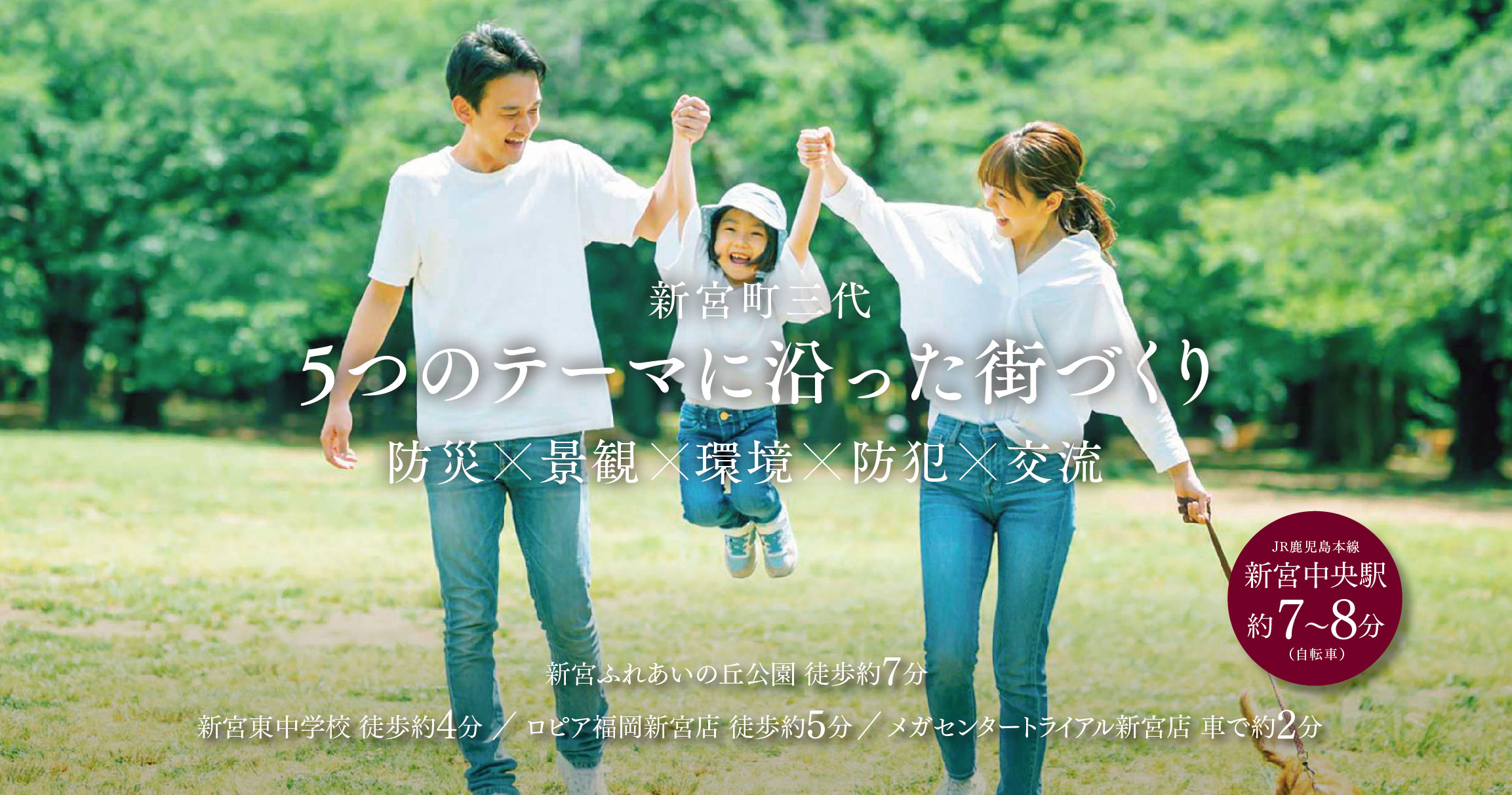 新宮町三代　建築条件付宅地3区画