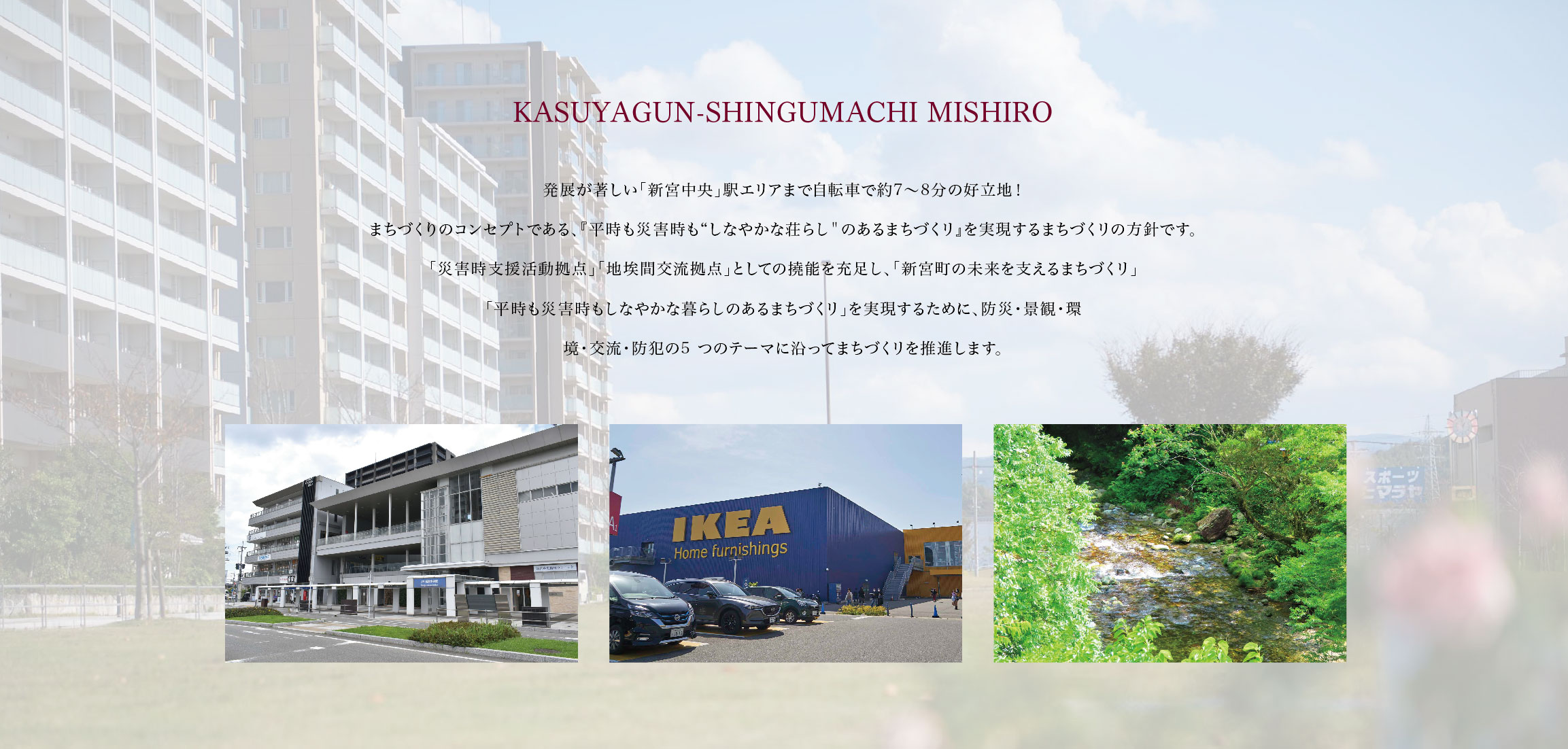 新宮町三代　建築条件付宅地3区画